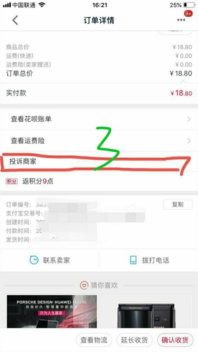 經常淘寶購物嗎？這些省錢攻略你不知道就out啦!