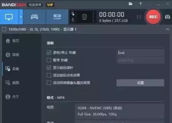 錄屏軟件一網打盡！一鍵錄制高清視頻，簡單好用