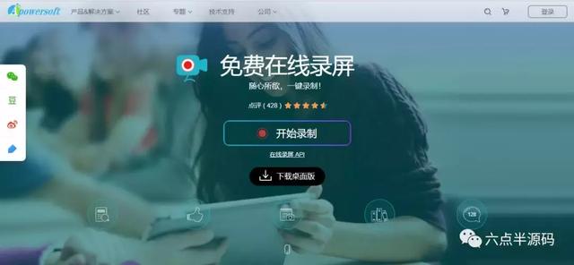 四款免費的錄屏軟件，手機電腦都有，建議收藏備用