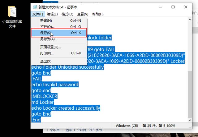 電腦怎么給文件夾設置密碼？