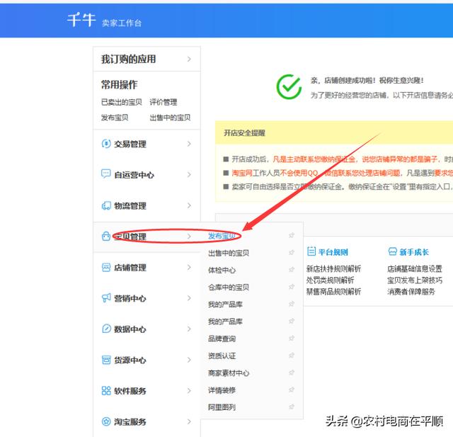 淘寶個人店鋪注冊具體步驟詳解