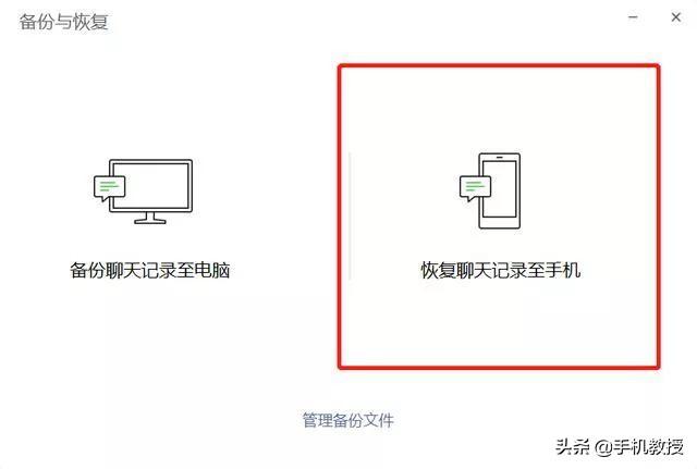 太實用了！換新手機用這兩招微信聊天記錄秒轉移