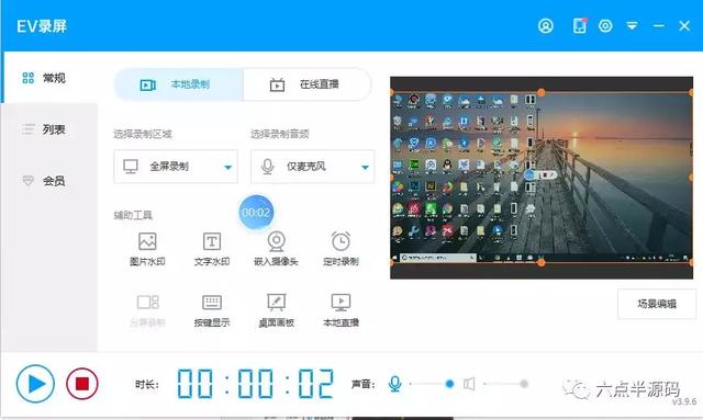 四款免費的錄屏軟件，手機電腦都有，建議收藏備用
