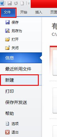 word文檔打不開的4種解決方法