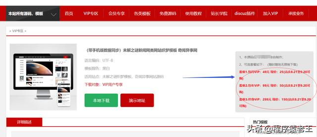 純干貨教你怎么做網站賺錢(附常見坑)--小白也能看懂