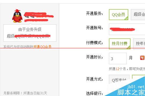 如何建群 創建QQ群就是這么簡單！難道你還不知道？