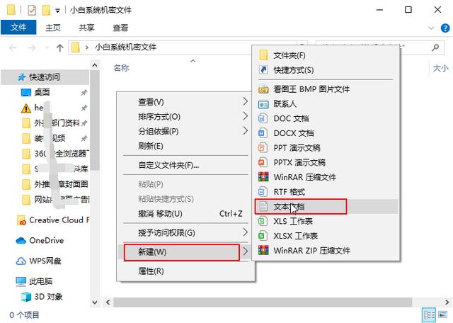 電腦怎么給文件夾設置密碼？