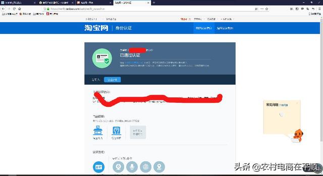 淘寶個人店鋪注冊具體步驟詳解