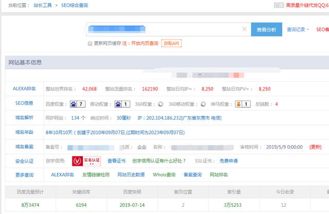 告訴你什么才是真正的黑帽SEO技術(黑帽技術大全)