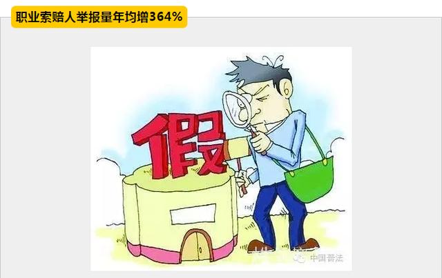 再見了，這些年敲詐過我淘寶店鋪的“職業打假人”