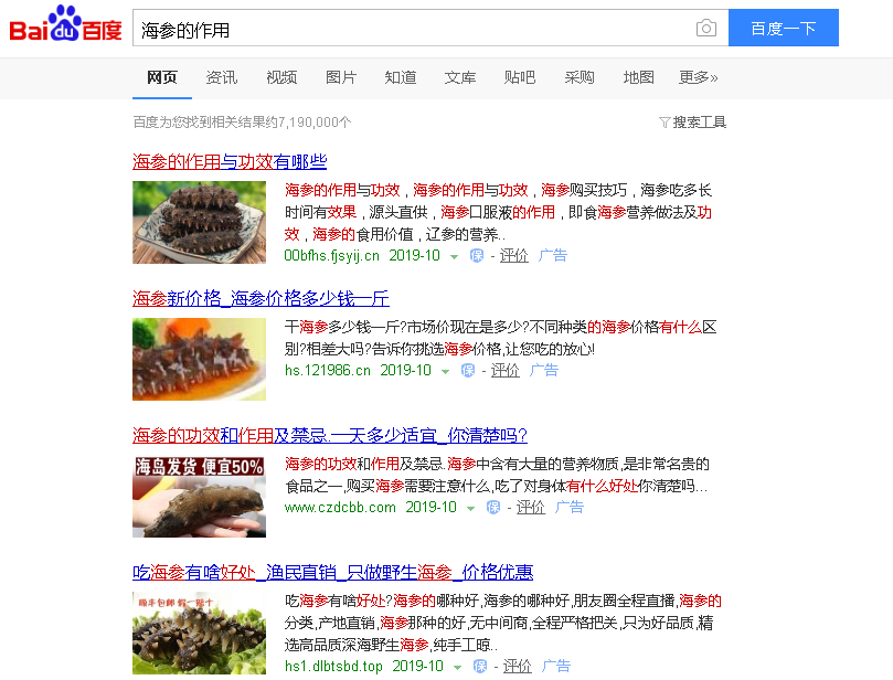 干貨分享：百度單頁競價推廣項目