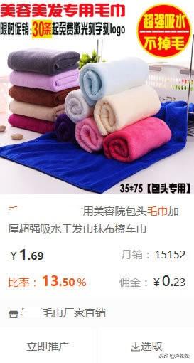 淘寶客怎么推廣？學會這三招，賺錢不再愁