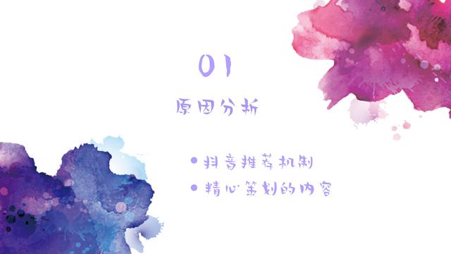 解析抖音爆款視頻是如何做出來的？就4個主要步驟，學會快速漲粉