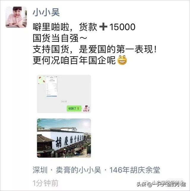 朋友圈造勢怎么造？看完這個案例拆解你就上手