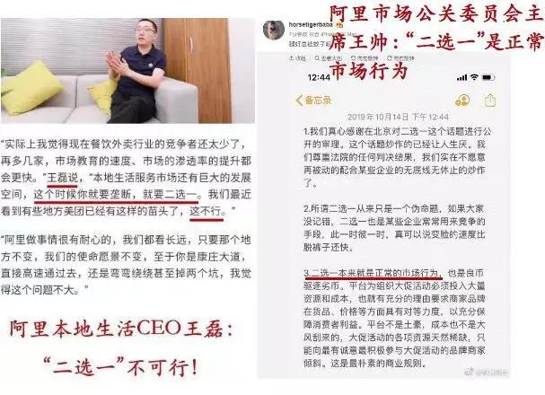 京東起訴阿里壟斷，“二選一”時代或將終結？
