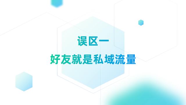 個人號每天引流200+，怎么轉化率還是這么低？