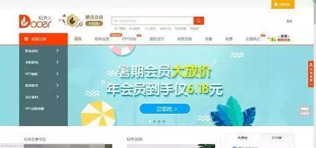 這九大免費模板資源網站，絕對不容錯過