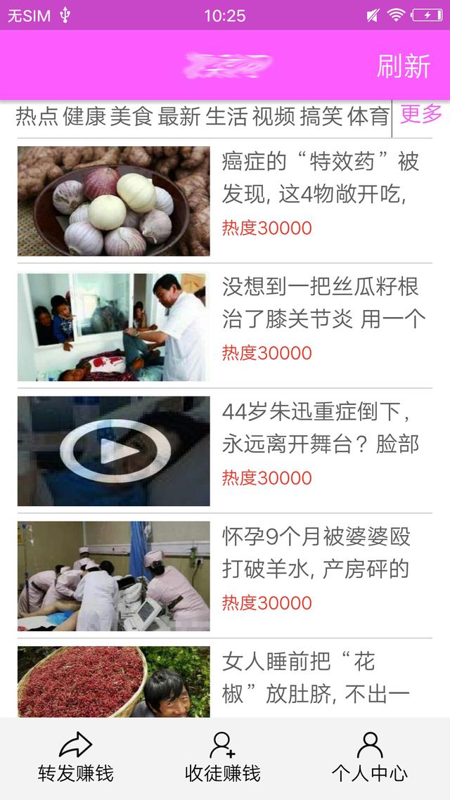 閱讀文章日賺50塊，最簡單的3個小分享類平臺，好友越多越賺錢