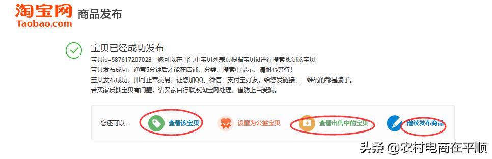 淘寶個人店鋪注冊具體步驟詳解