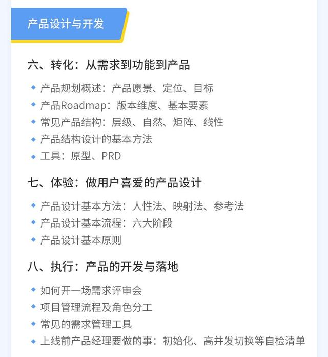 觀察了上千名轉崗產品人，我們總結了3點建議