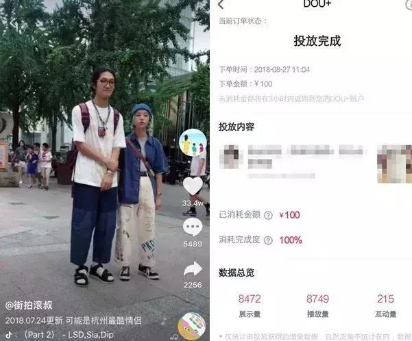抖音電商一天售出商品達10萬件，網店該如何布局抖音賣貨？