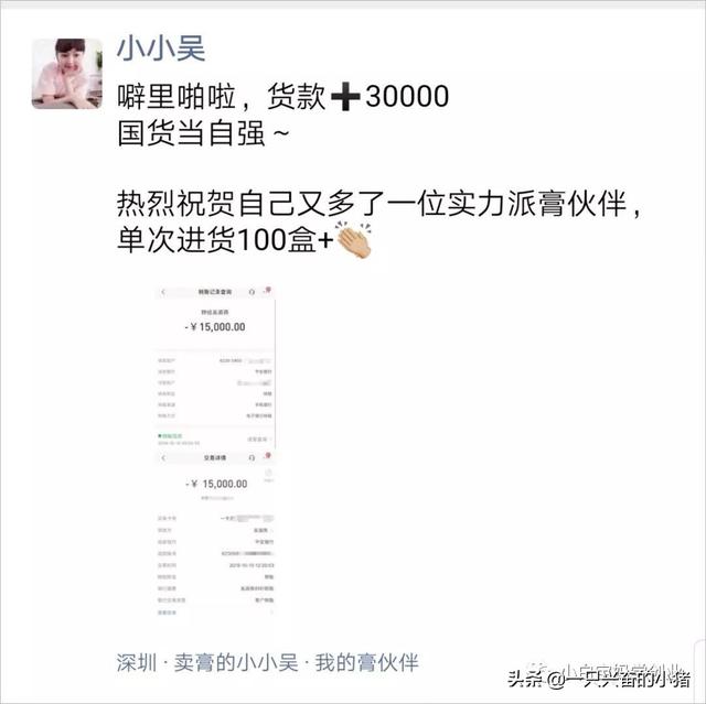 朋友圈造勢怎么造？看完這個案例拆解你就上手