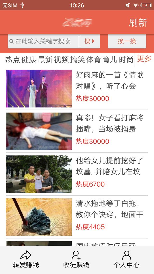 閱讀文章日賺50塊，最簡單的3個小分享類平臺，好友越多越賺錢