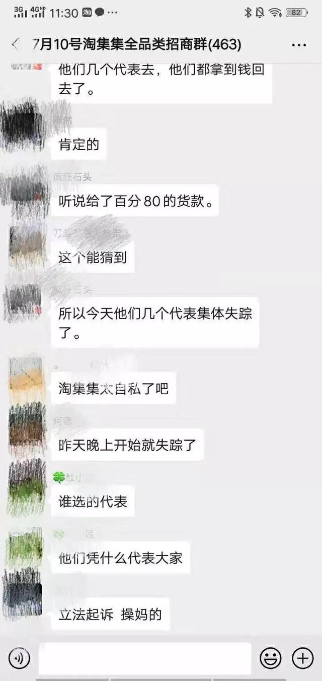 資金缺口超10億，淘集集為什么敗了？