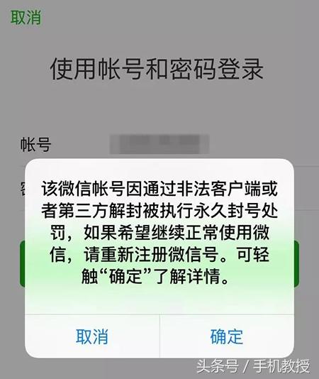 一個手機號可注冊多個微信號！這樣管號最安全