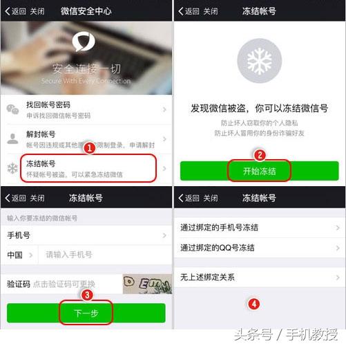 一個手機號可注冊多個微信號！這樣管號最安全