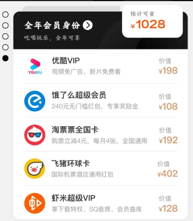經常淘寶購物嗎？這些省錢攻略你不知道就out啦!