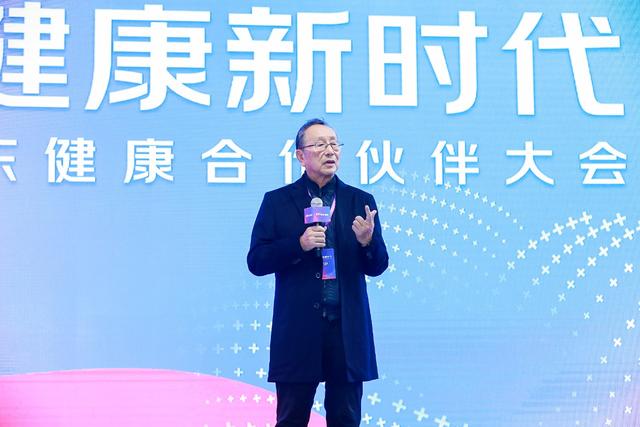 以健康管理為核心 京東健康攜手合作伙伴共創“健康新時代”