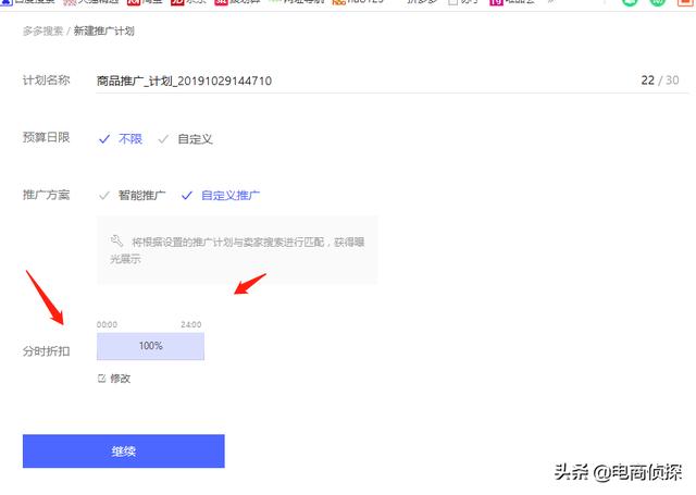 拼多多如何通過人為操作銷量，店鋪單日免費流量快速飆升至2W+