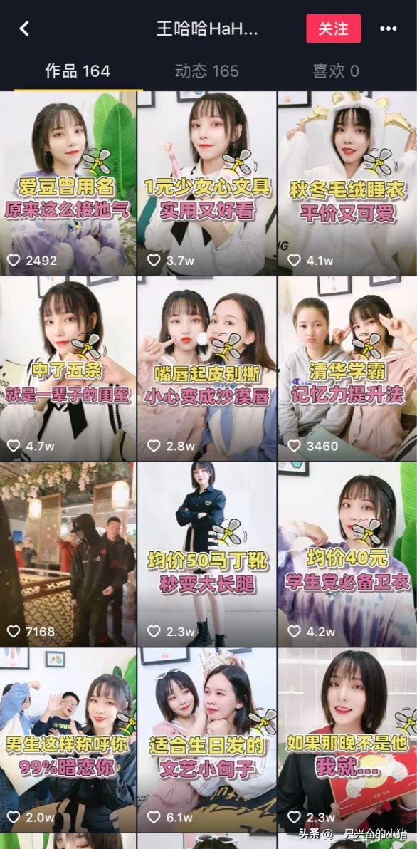 抖音視頻封面文案吸粉的6大寫法