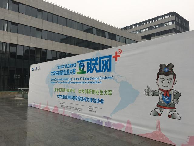 互聯網+大學生創新創業大賽—國賽網評傳統版計劃書要求