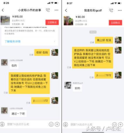 借助閑魚精準引流，用這兩招就夠了！