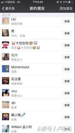 借助閑魚精準引流，用這兩招就夠了！