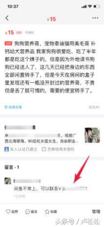 借助閑魚精準引流，用這兩招就夠了！