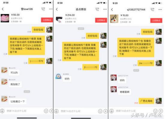 借助閑魚精準引流，用這兩招就夠了！