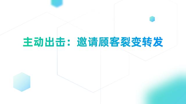 實體餐飲店讓顧客積極轉圈宣傳，實現口碑營銷，只需把握2個維度