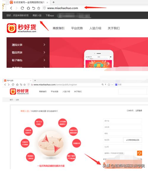 網店推廣技巧，基本推廣方法要知道