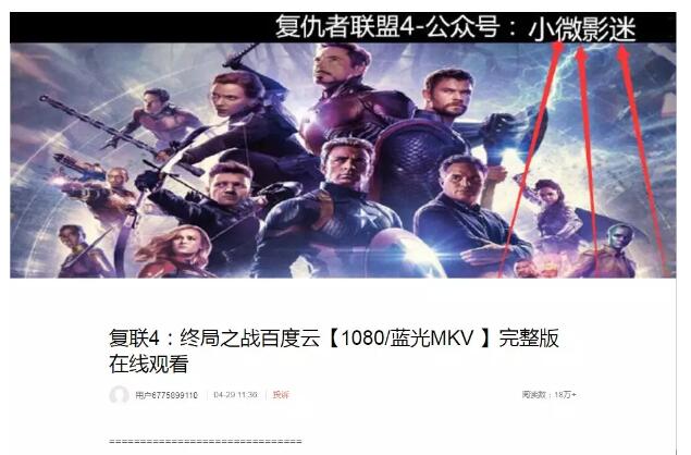 電影公眾號如何通過高權重論壇外推、微博外推自動增粉？ 微商引流 流量 微信 經驗心得 第11張