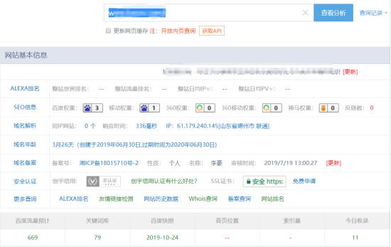 三個月，日均指數1W5的關鍵詞“垃圾分類”排名百度首頁 SEO 網站 百度 經驗心得 第4張