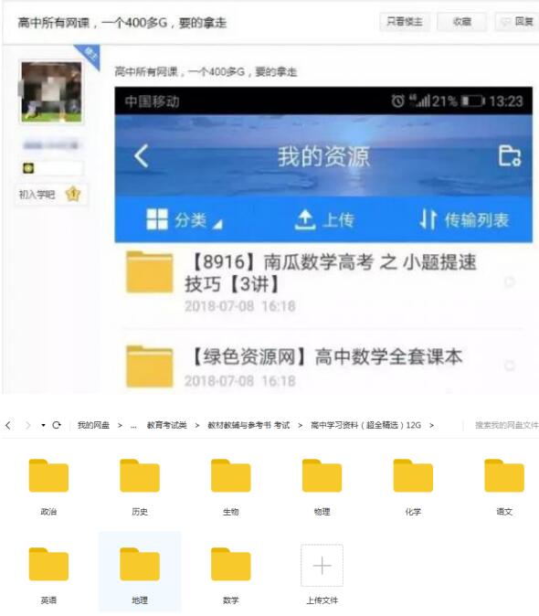 在貼吧賣虛擬資源的三種玩法 網賺 網絡營銷 互聯網 經驗心得 第1張