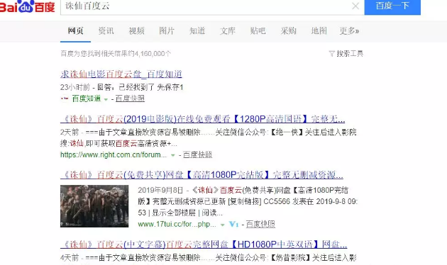推薦一個長期正規的項目—影視公眾號 網賺 流量 微信公眾號 經驗心得 第6張