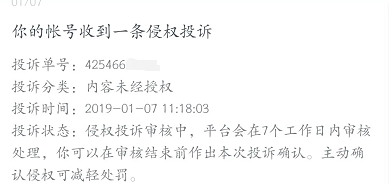 推薦一個長期正規的項目—影視公眾號 網賺 流量 微信公眾號 經驗心得 第5張