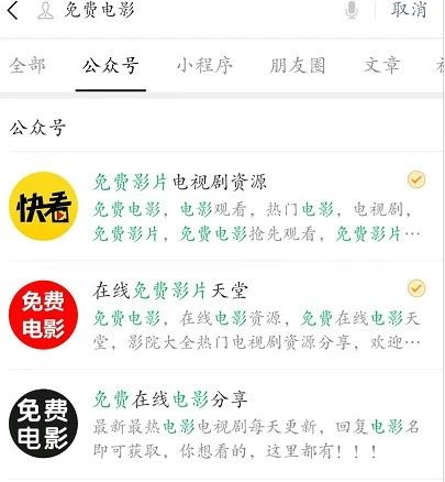 推薦一個長期正規的項目—影視公眾號 網賺 流量 微信公眾號 經驗心得 第2張