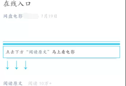 推薦一個長期正規的項目—影視公眾號 網賺 流量 微信公眾號 經驗心得 第4張