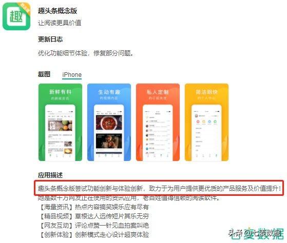 霸榜6天，近一年下載量超7630w，極速版App拉開下沉市場搶奪戰