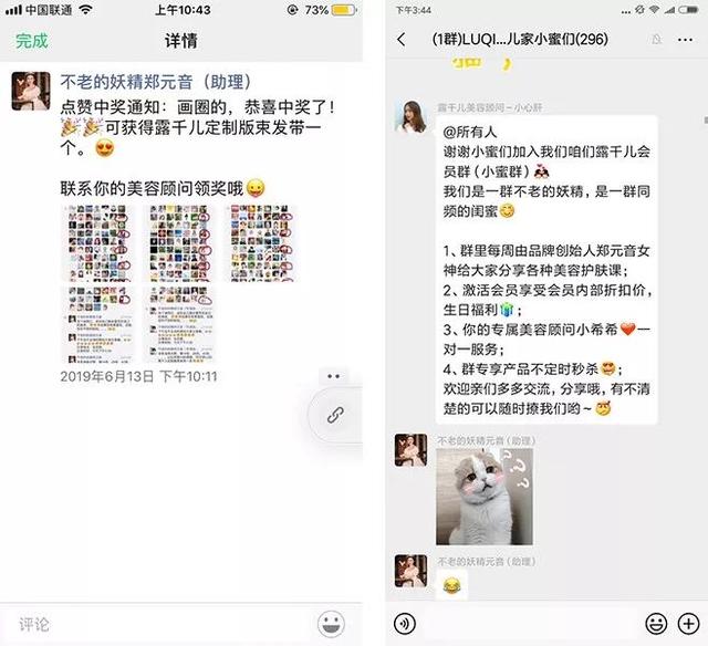 靠群團購一晚收入51萬，老顧客1.3萬：她只走了這4步